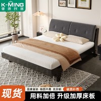 K-MING 健康民居 实木床1.5米家用简约主卧双人床加厚龙骨单人床出租房用