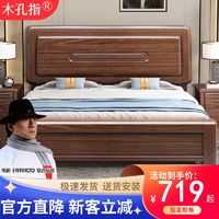 百亿补贴：胡桃木现代中式双人床2.0米x1.8米婚床1.5米轻奢储物加厚实木大床