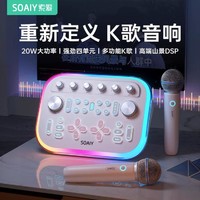 SOAIY 索爱 声卡音响一体机家庭ktv话筒全民k歌神器直播设备全套抖音唱歌