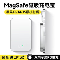 苹果磁吸充电宝10000毫安时Magsafe13 14 15promax外接电池无线快充移动电源尊匠 【苹果同材质】双向快充 电芯1万毫安时星光色