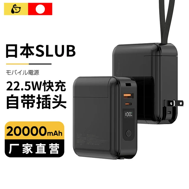SLUB自带线20000毫安时大容量PD双向快充带插头数据线可拆卸适用平板iPad可上飞机移动电源 无界4丨黑色丨20000毫安【可拆卸插头丨快充线】