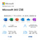 Microsoft 微软 office365永久账户密钥家庭版个人版PPT模板美化智能翻译