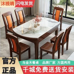 曲旺 乌金木岩板餐桌椅组合全实木可伸缩折叠家用大圆桌小户型吃饭桌子
