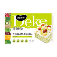 德客农场奶盖沙琪玛368g黄盖芝士白盖奶坚果糕点点心甜品盒装午茶 五蔬味沙琪玛 368g