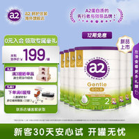 a2 呵护金装 奶粉较大婴儿配方奶粉含天然A2蛋白质2段适用(6-12个月) 2段 800g 6罐