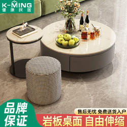K-MING 健康民居 圆形岩板茶几小户型家用组合茶几轻奢现代简约组合茶几柜
