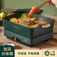 LIVEN 利仁 4.3L电火锅电煎锅多功能电煮锅电热锅料理锅
