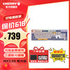 CHERRY 樱桃 MX3.0S 108键客制化机械键盘极光限定制白色有线 RGB 红轴