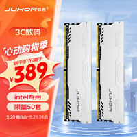 JUHOR 玖合 32GB(16Gx2)套装 DDR4 3600 台式机内存条 星辰系列 intel专用条