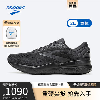 布鲁克斯BROOKS幽灵Ghost 16跑鞋男减震宽楦透气运动鞋缓震专业跑步鞋 【宽楦】黑色/黑色/乌木色 45.5