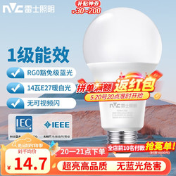 NVC Lighting 雷士照明 雷士（NVC）LED灯泡球泡家用商用大功率节能14瓦暖白光
