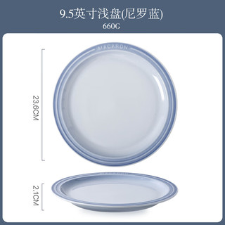KAWASIMAYA 川岛屋 法式碗碟餐具套装家用2024新款陶瓷米饭碗菜盘子高级感汤碗 9.5英寸浅盘(尼罗蓝)