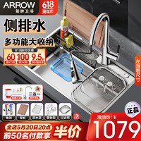 ARROW 箭牌卫浴 箭牌（ARROW）水槽大单槽洗菜盆厨房家用洗碗槽淘菜盆聚宝盆 76*45含精銅龙头
