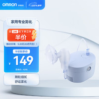 欧姆龙（OMRON）雾化器家用简单易用儿童成人雾化机婴儿医用压缩式雾化器雾化仪CN109