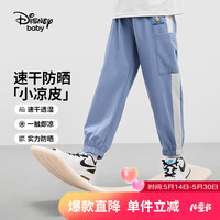 迪士尼童装男女童梭织速干防晒潮流长裤2024夏装儿童户外六一儿童节 石墨蓝 100