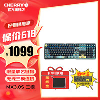 CHERRY 樱桃 MX3.0S 108键无线键盘三模蓝牙