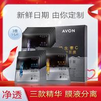 AVON 雅芳 鲜注补水面膜套装15片 净透平衡