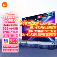 Xiaomi 小米 MI）小米电视75英寸S75 3G+32G大存储144HZ游戏高刷远场语音4K高清金属全面屏液晶居互联平板
