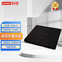 ThinkPad 思考本 联想（Lenovo）出品 DB65外置光驱8倍速USB2.0 DVD刻录机移动光驱外置光驱