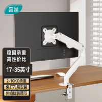 ZHIJIAN 置简 电脑显示器支架臂单屏双屏免打孔桌面底座高性价比丨17-35英寸