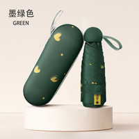 iChoice五折太阳伞胶囊伞爱心6骨雨伞晴雨两用女防晒遮阳伞户外 爱心墨绿【无盒】 6骨