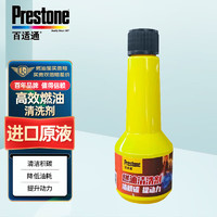 Prestone 百适通 燃油宝除积碳三元催化添加剂 ASH02CJ3 50ML/单支