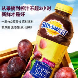Sunsweet 日光牌NFC孕妇西梅汁1.89L*2瓶