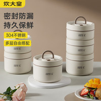 炊大皇 保温饭盒 食品级304不锈钢外分层大容量成人多层便携便当盒5件套 密封不撒漏 送提包筷子 4层 2L