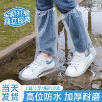 BOWONIKE 博沃尼克 一次性雨鞋套学生儿童雨天防水防滑成人耐磨专用防雨脚套