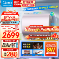 美的（Midea）储水式电热水器60升家用智能玲珑纤薄扁桶12倍增容双胆变频加热无缝内胆稀土镁棒免更换一级能效UM 80L 3300W 玲珑UDmini 十二倍增容