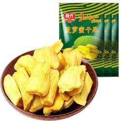 CHUNGUANG 春光 海南特产 休闲零食 果干 菠萝蜜干250g*3 袋