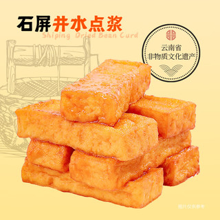 云仟味石屏豆腐干蒜蓉味180g/袋休闲零食云南非遗制豆工艺特色素食豆干