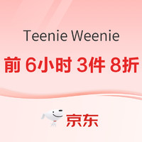 促销活动：京东 Teenie Weenie 618狂欢