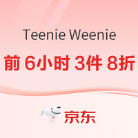 京东 Teenie Weenie 618狂欢
