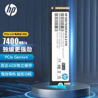 HP 惠普 4TB SSD固态硬盘 M.2接口(NVMe协议) FX900PRO系列｜PCIe 4.0 读速高达7400MB/s