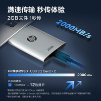 惠普（HP）2TB 战移动固态硬盘 2000MB/s高性能读写Type-C便携差旅高速传输 外接手机直连迷你硬盘 黑色