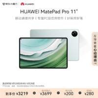 HUAWEI 华为 平板电脑 优惠商品