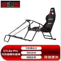 Next Level Racing GTLite Pro 可折叠赛车游戏座椅模拟支架 NLR VR游戏电竞舱电竞椅游戏机赛车模拟器
