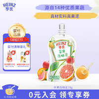 Heinz 亨氏 超金苹果西柚泥78g佐餐泥果汁泥