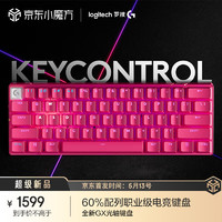 logitech 罗技 G）PRO X 60 LIGHTSPEED游戏键盘（粉色，GX-T光学键轴）