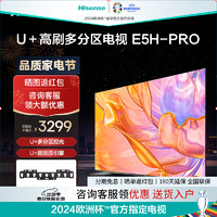 Hisense 海信 电视65E5H-PRO 65英寸 多分区控光 120Hz刷新 4K高清