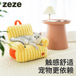 zeze 条纹宠物床保暖猫床四季通用可拆洗可爱宠物沙发猫咪窝软绒垫