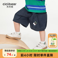 齐齐熊 cicibear男童短裤工装休闲裤夏装宝宝裤子2024薄款五分裤中小童 藏青蓝 110cm