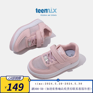 天美意（TEENMIX）天美意儿童运动鞋2024夏季小孩透气小白鞋女童防滑板鞋中大童 粉色 单层  27码