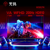 TGD 天玑 30英寸200Hz电竞带鱼显示器21:9曲面屏1MS电脑游戏W30G7N