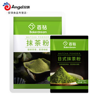 百钻抹茶粉80g+展艺可可粉100g 冲饮奶茶店烘焙蛋糕装饰材料