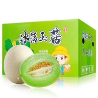 姬幻 山东 头茬瓜 一级果 冰淇淋玉菇甜瓜 9斤装 （3-5个）