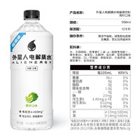 外星人饮料 电解质水青柠味950mL*12瓶