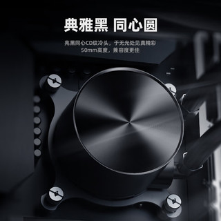 酷凛霜界240 一体式CPU水冷散热器 黑色无光 电脑主机水冷 12CM风扇 适用LGA1200/1700/AM4/5 