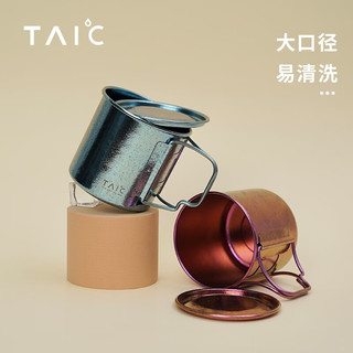 TAIC 钛度纯钛马克杯带盖带把柄敞口咖啡牛奶办公室水杯家用创意可折叠 莫奈·迷梦紫 450ml